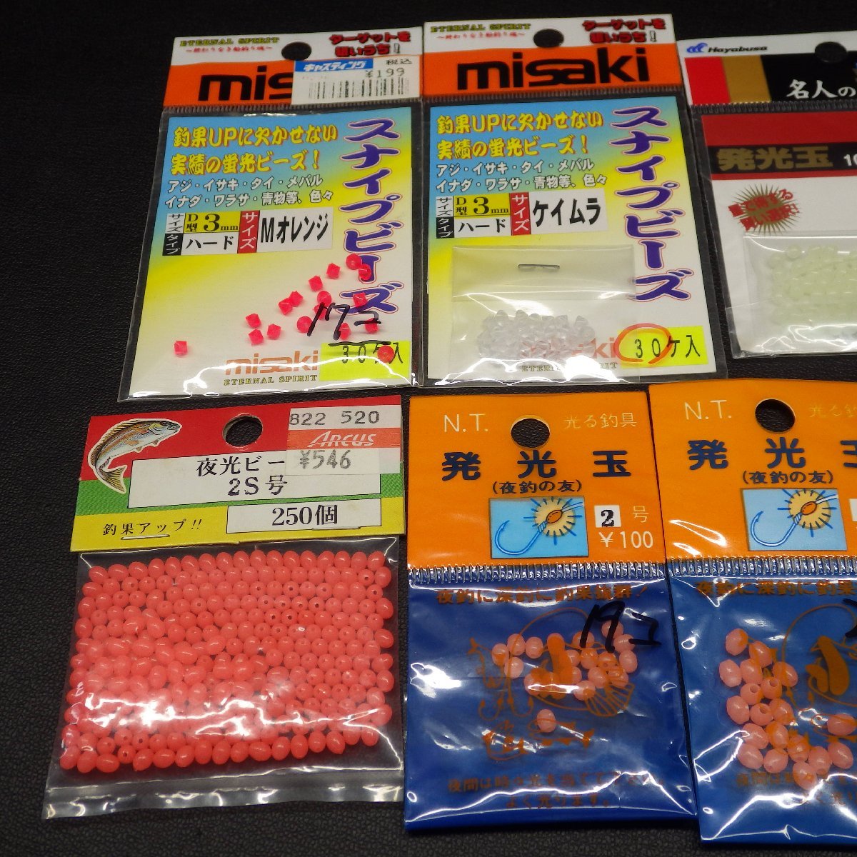 Misaki Hayabusa スナイプビーズ 夜光ビーズ 発光玉 ハード 合計7枚セット ※減有 (13c0403) ※クリックポスト10_画像2