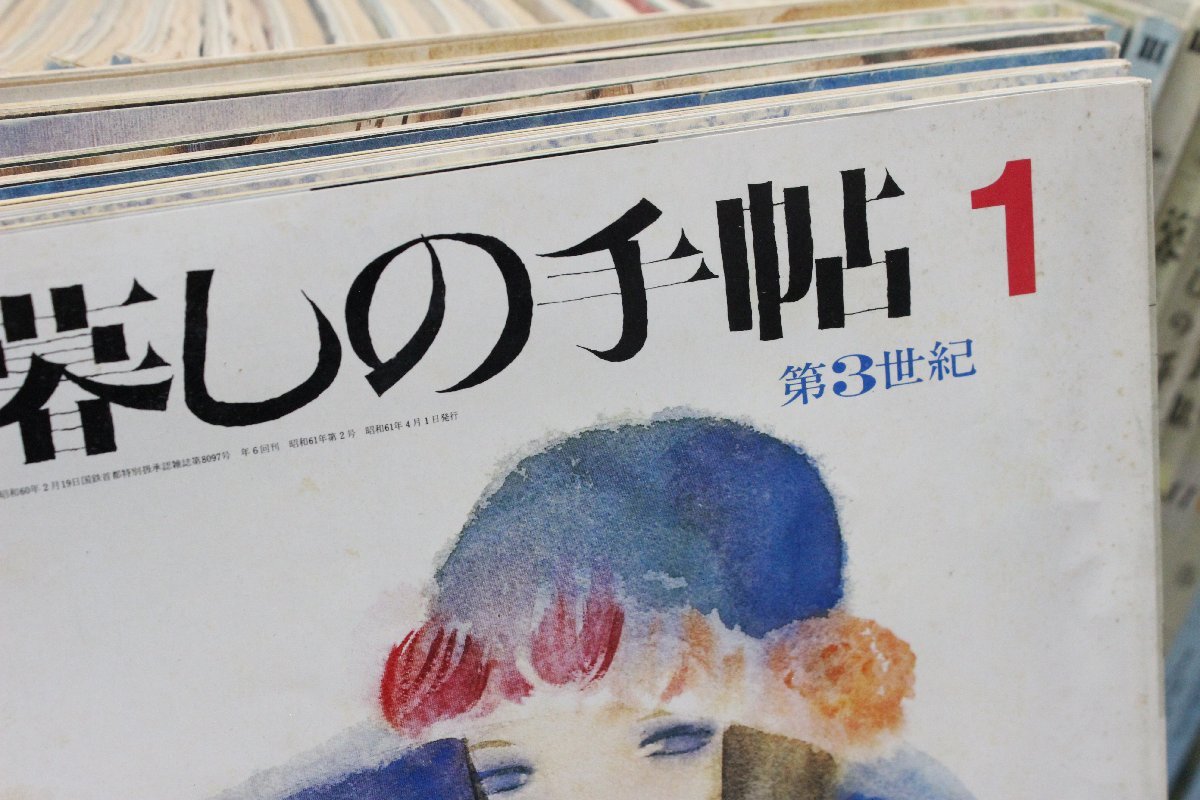 暮しの手帖　第3世紀　1986年～2002年　不揃い　61冊　まとめて_画像7