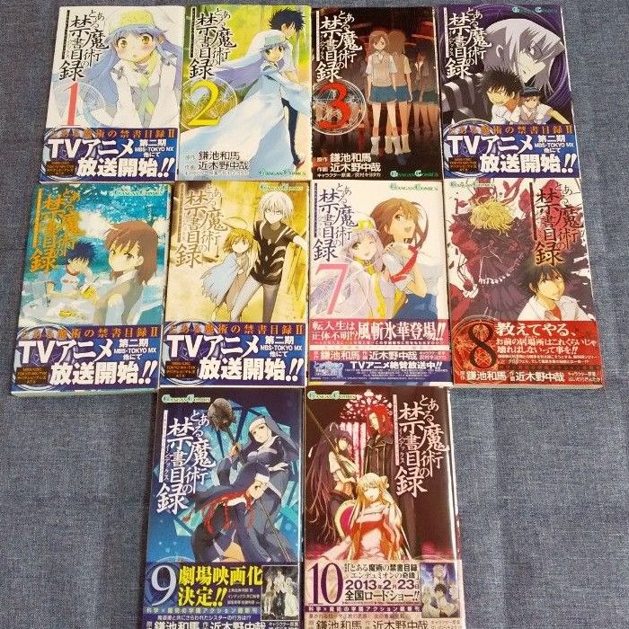 コミックまとめ売り 18冊セット とある魔術の禁書目録 ①から⑩ コミックまとめ売り 18冊セット とある魔術の禁書目録 ①から⑩
