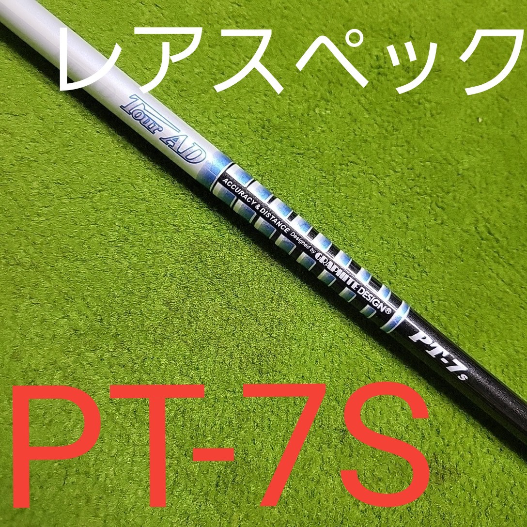 人気No.1 レア 希少！TourAD PT-7S 最新テーラーメイド - 1W