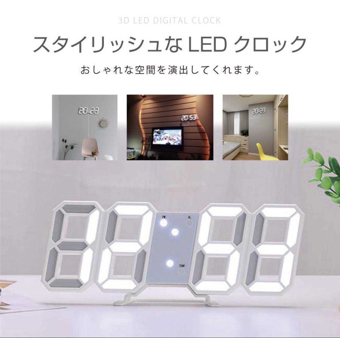 3D立体型 LED デジタル時計 ホワイトフレーム インテリア 置時計 2way