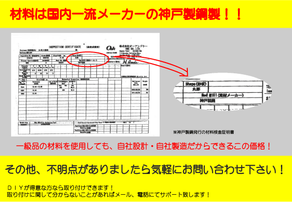 ジムニー用ブーメランロングシャックル（計算書無し） 適用車種：SJ10SJ30SJ40JA71 JA51JA11JB31　NTS技研_画像8