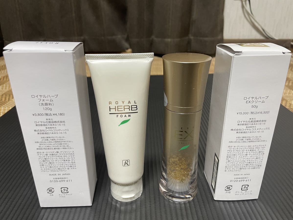 激安特価 【値下げ売り切り】ロイヤルハーブ21クリーム3本とハーブ