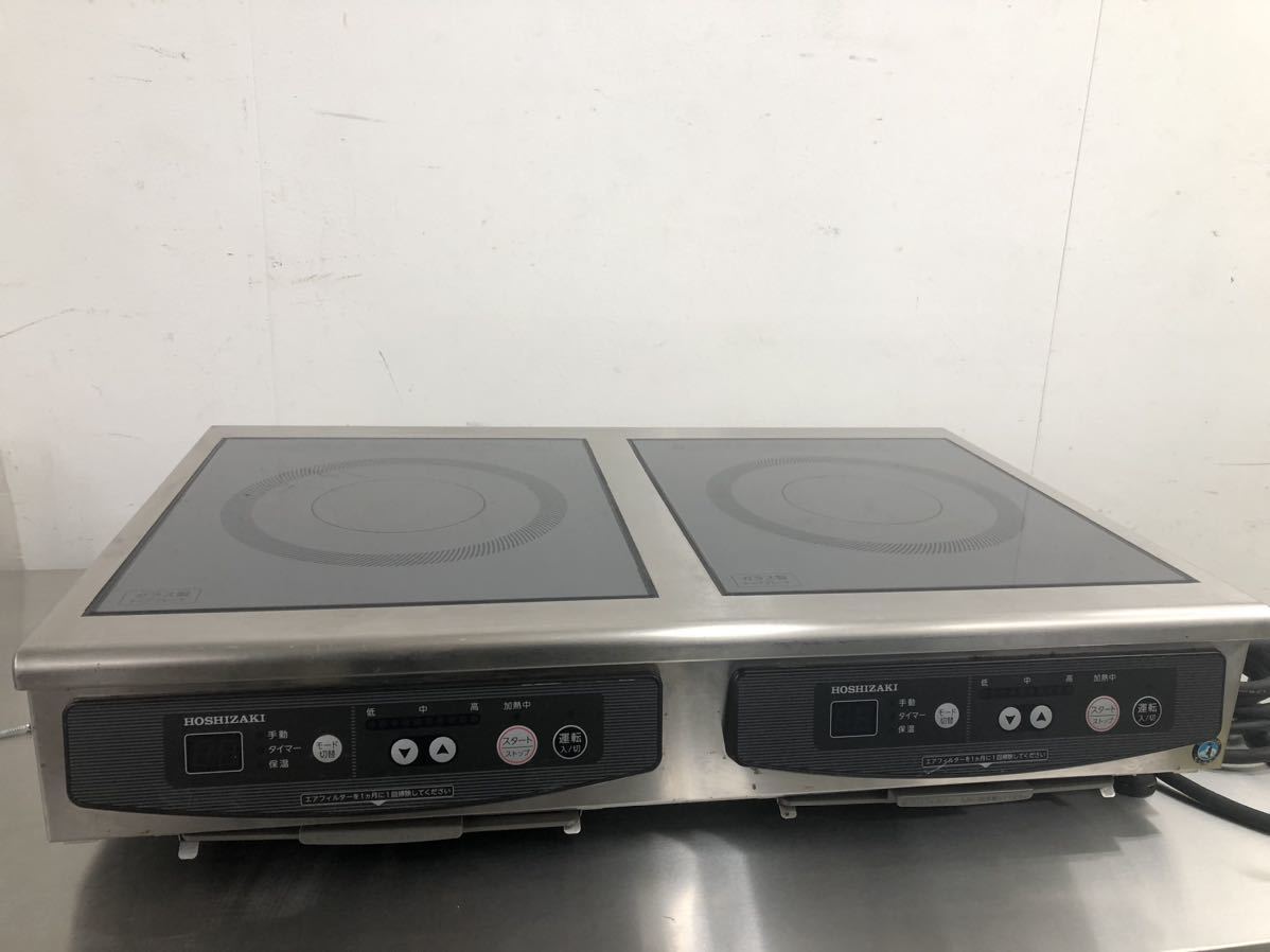 ホシザキ IHクッキングヒーター IH調理器 HIH-22CE 業務用 カウンター