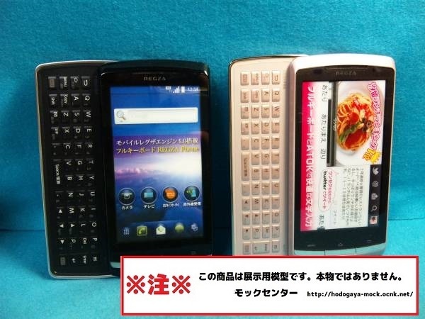 [mok* free shipping ] au IS11T REGZA PHONE 2 color set Toshiba 2011 year made 0 week-day 13 o'clock till. payment . that day shipping 0 model 0mok center 