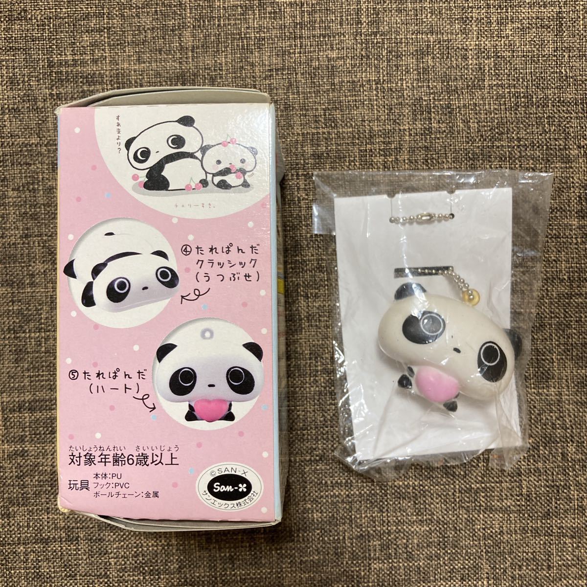 Yahoo!オークション - レア 箱入り 未開封 サンエックス Yahoo!オークション - レア 箱入り 未開封 サンエックス