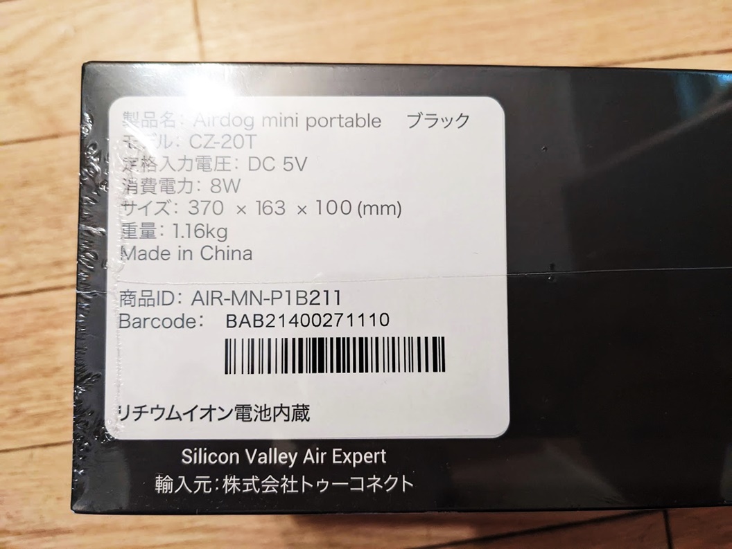 2022新作モデル Airdog mini エアードッグ ミニ ホワイト CZ-20T