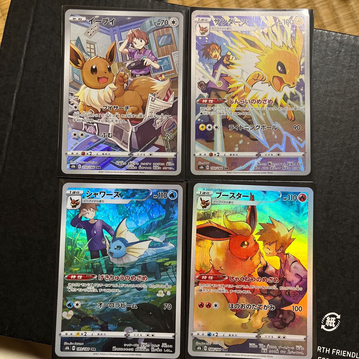 ポケモンカード ブイズ chr まとめ売り|Yahoo!フリマ(旧PayPay ポケモンカード ブイズ chr まとめ売り|Yahoo!フリマ(旧PayPay
