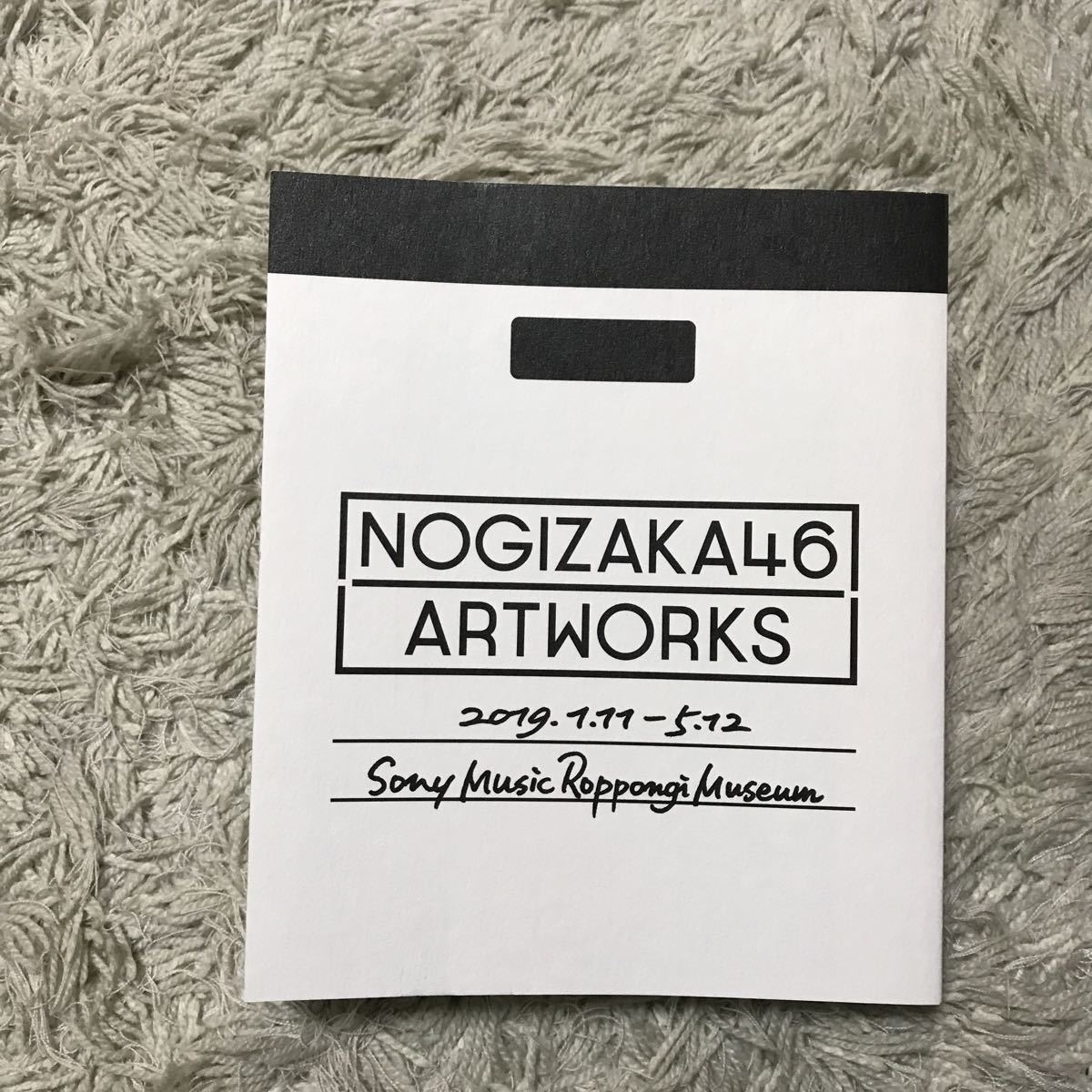 乃木坂46 Artworks だいたいぜんぶ展 アートワークス 図録 写真集 ソニーミュージック