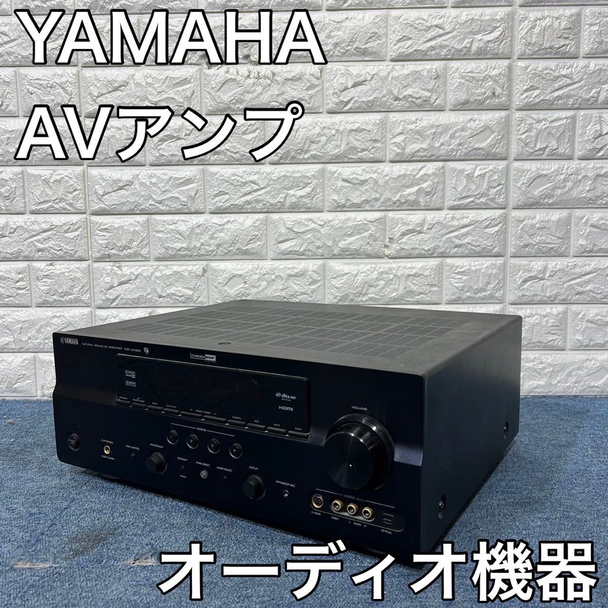 ヤフオク! - YAMAHA ヤマハ DSP-AX863 AVアンプ 7....