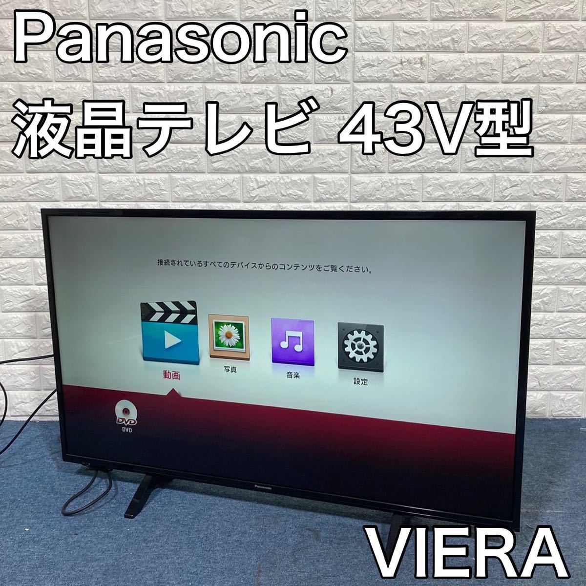ヤフオク! - Panasonic 液晶テレビ TH-43FX500 VI...