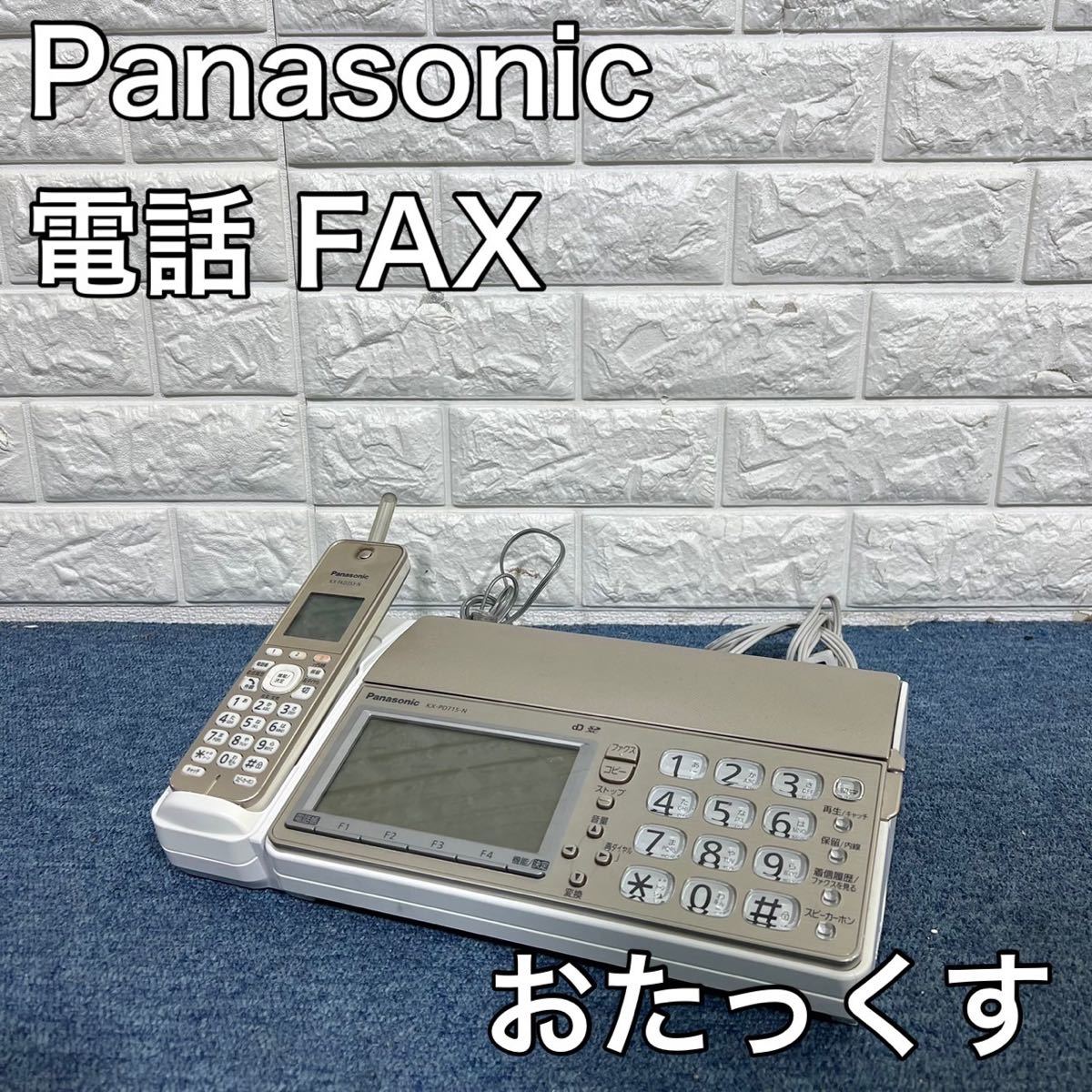 Panasonic パナソニック 電話機 FAX おたっくす KX-PD715｜PayPayフリマ