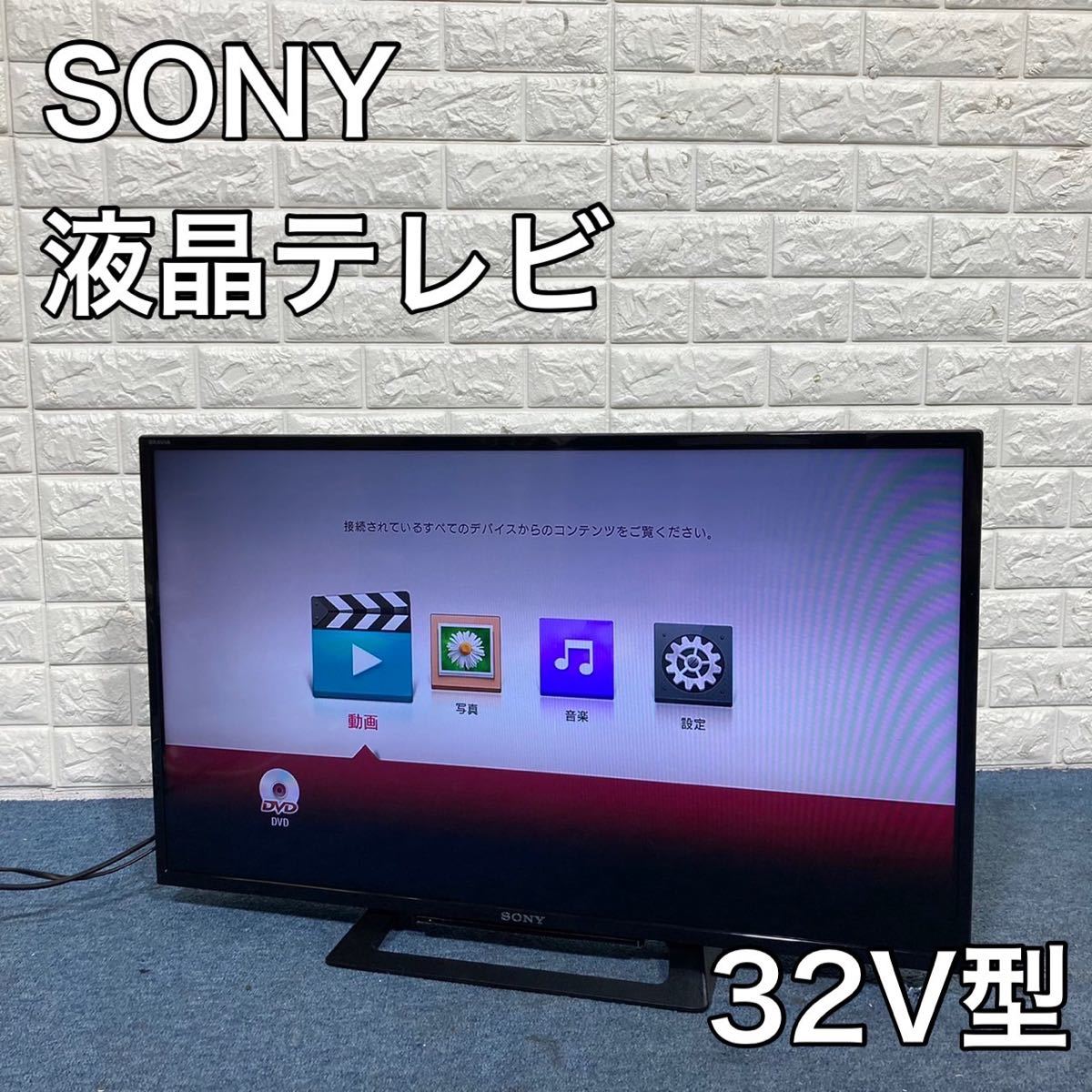 送料込 SONY ブラビア 32V型液晶テレビ スマートTV Wi-Fi対応 | www