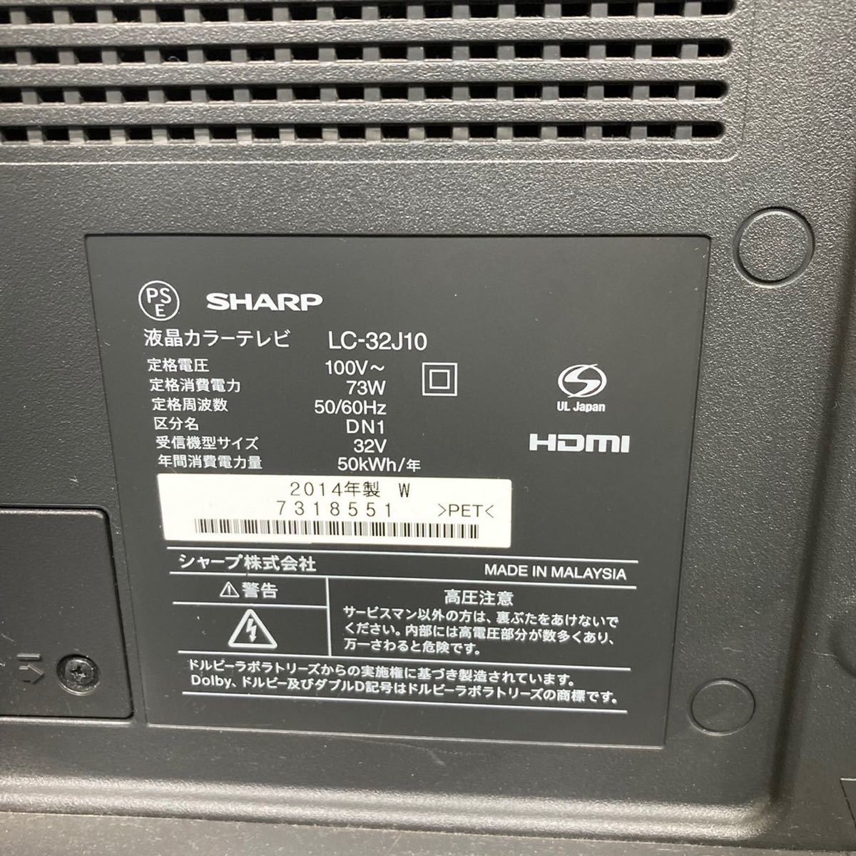 SHARP シャープ 液晶テレビ AQUOS アクオス LC-32J10 32V型 TV SHARP シャープ 液晶テレビ AQUOS アクオス LC-32J10 32V型 TV