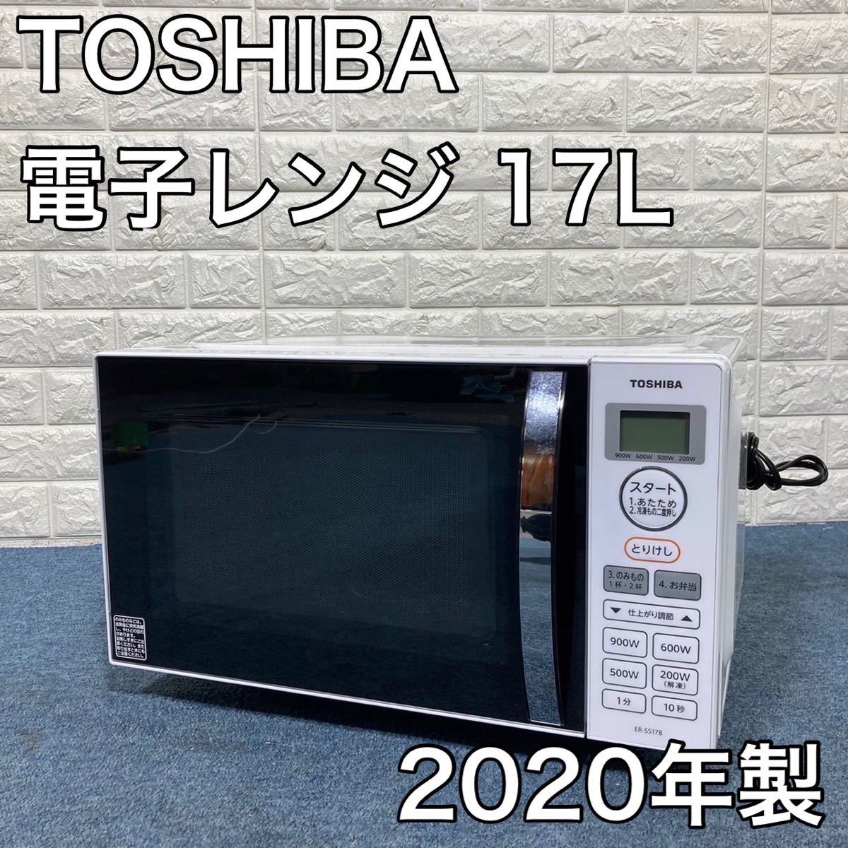 TOSHIBA ER-SS17B(W) 2022年製 | www.avredentor.com.br