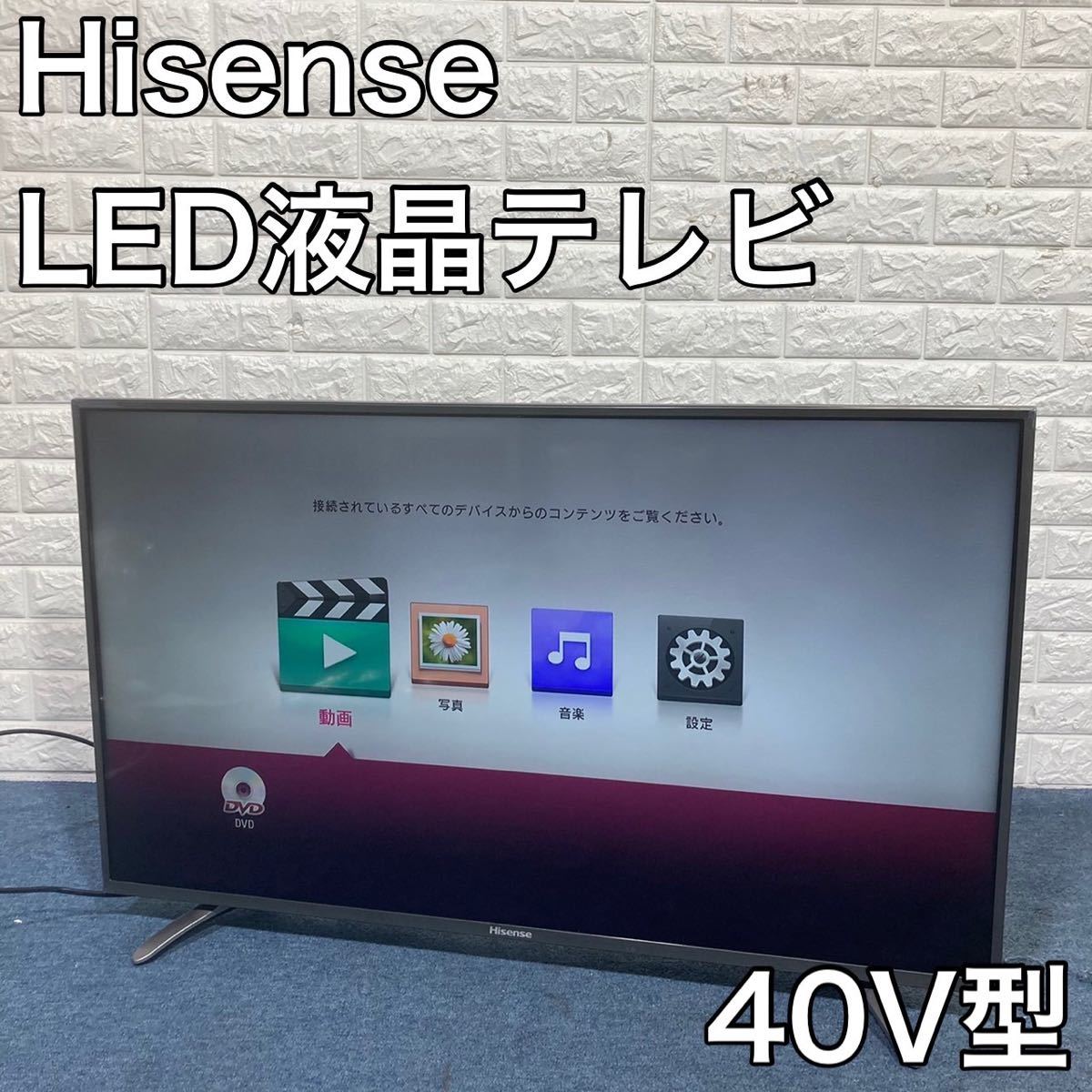 までの HISENSE HS40K225 40型TV 美品 Zu7Pi-m50221678116 ヘルツ