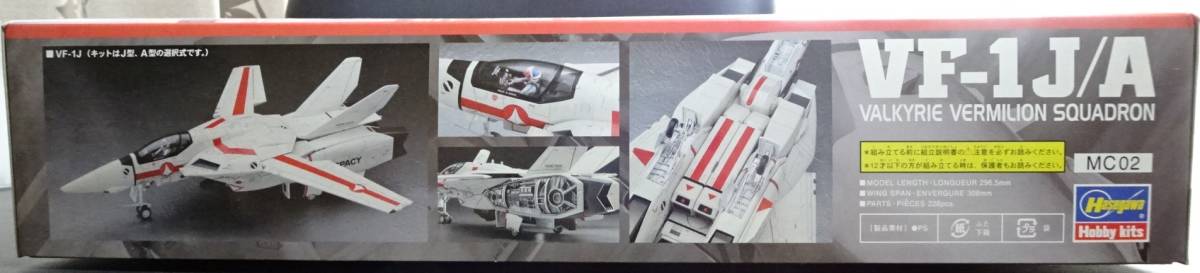 ハセガワ 1/48 VF-1J/A_画像3