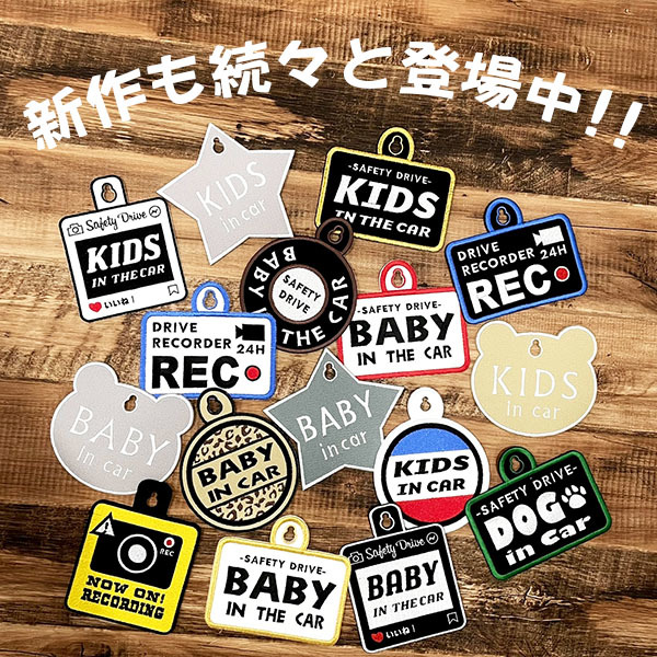 [KIDS IN CAR 5 suction pad .... type ] white / car / sticker / Kids in car / baby in car / baby ..... / stylish / embroidery / simple 