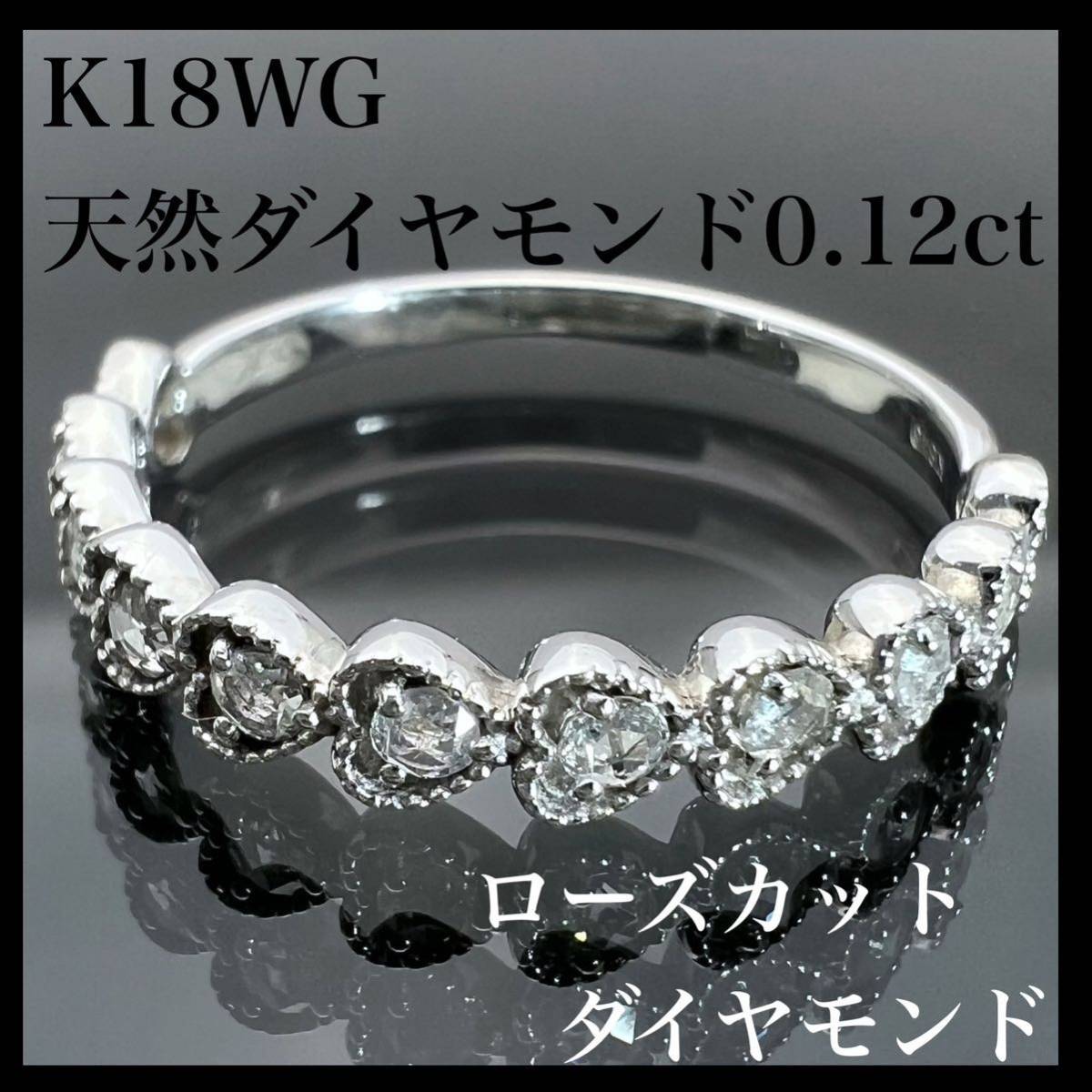 k18WG 天然 ダイヤモンド 0.12ct ダイヤ ハート モチーフ リング