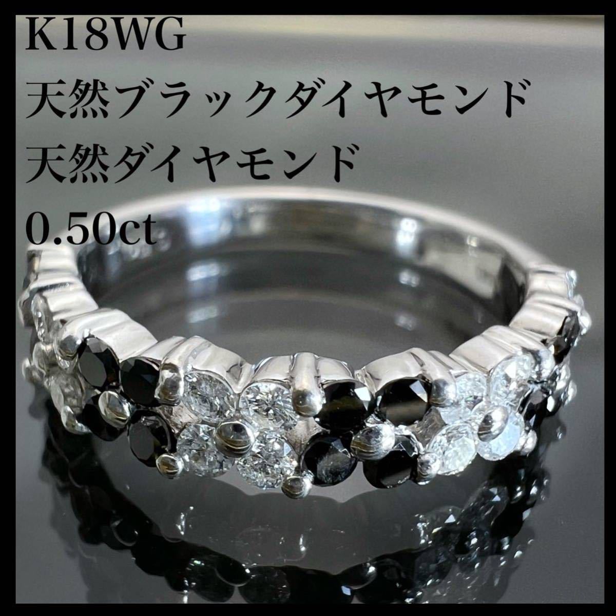 k18WG 天然 ダイヤモンド ブラックダイヤモンド 0.50ct リング_画像1