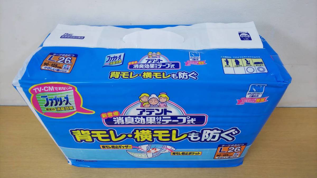 旧パッケージ P&G 大人用紙おむつ アテント Lサイズ 26枚入り×2個=1箱
