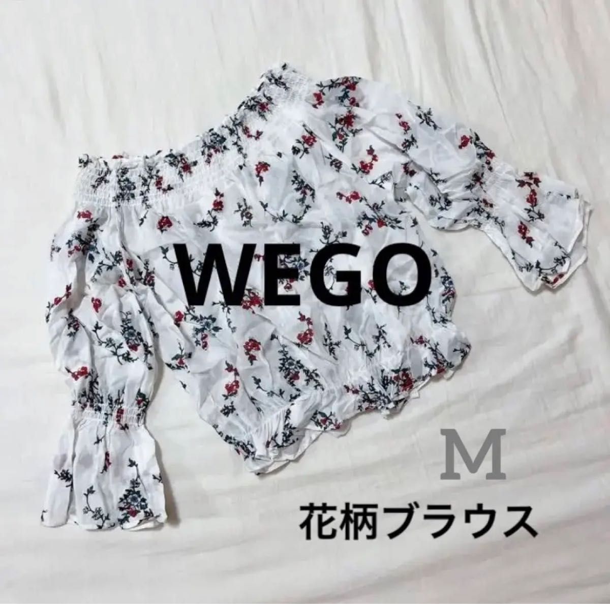 WEGO ウィゴー トップス 花柄ブラウス 白 2way オフショル 美品 7分袖 Mサイズ ホワイト 可愛い 花 オシャレ 楽