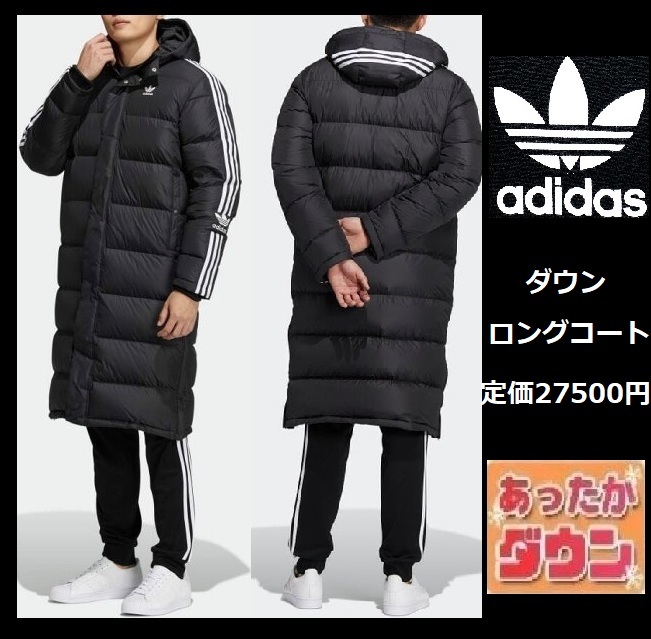 海外花系 美品 adidas ロングダウン ダウンコート ベンチコート