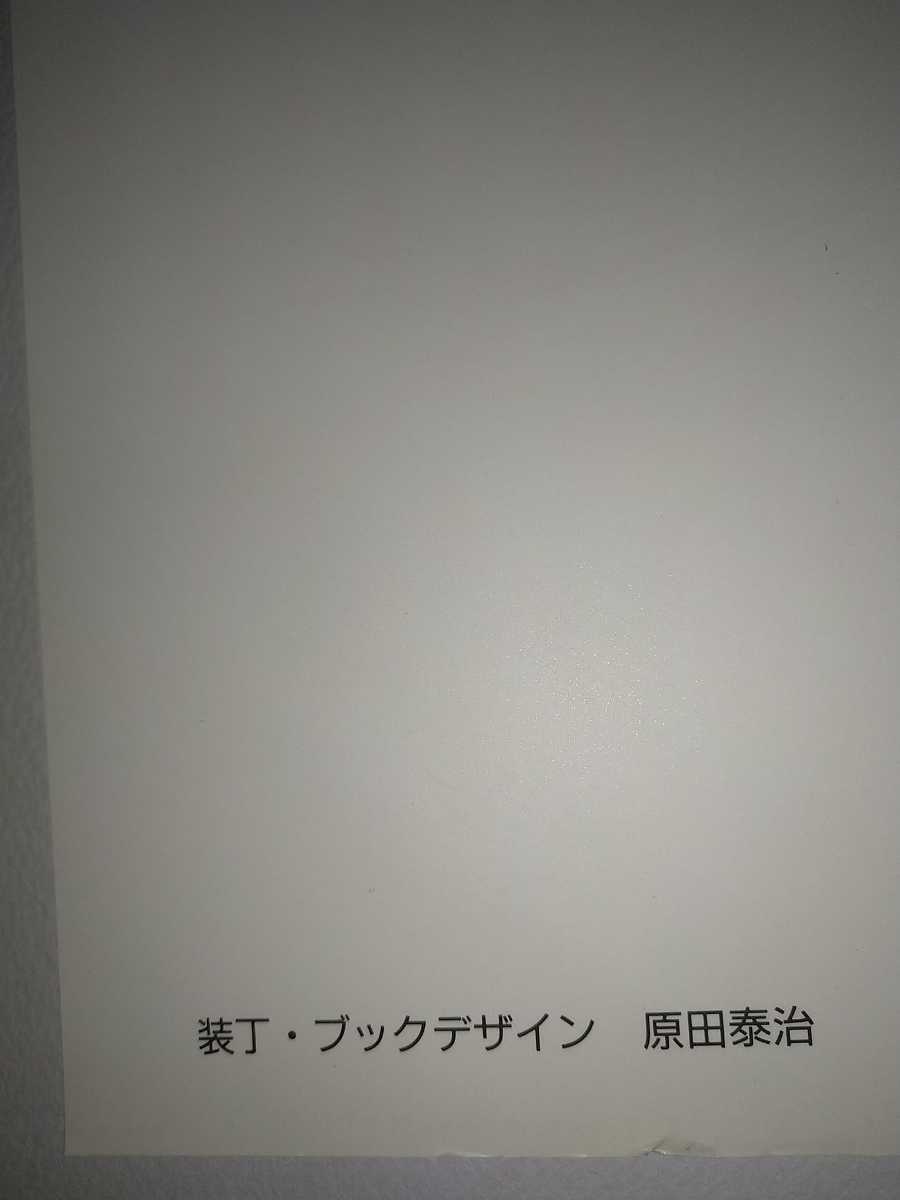 【中古絵本】こすもすの詩 さだまさし／詩　原田泰治／絵 さだまさしの曲16歌詞に原田泰治の絵を合わせたもの歌詞楽譜掲載_画像3