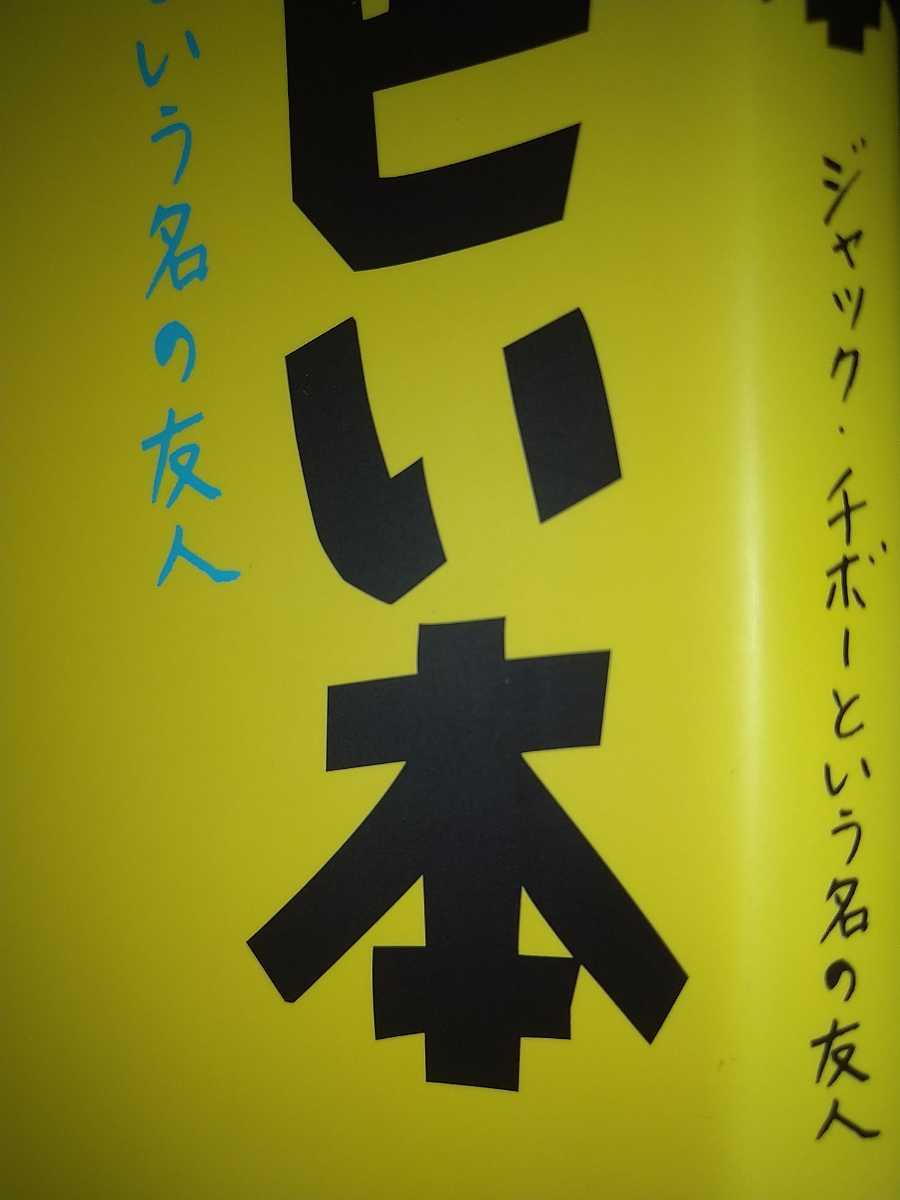 黄色い本　ジャック・チボーという名の友人 （アフタヌーンＫＣデラックス　１４８８） 高野文子／著20120921第16刷_画像6