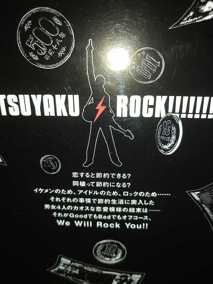 【中古本】節約ロック大久保ヒロミSETUYAKU ROCK!!ドラマ原作初版_画像7