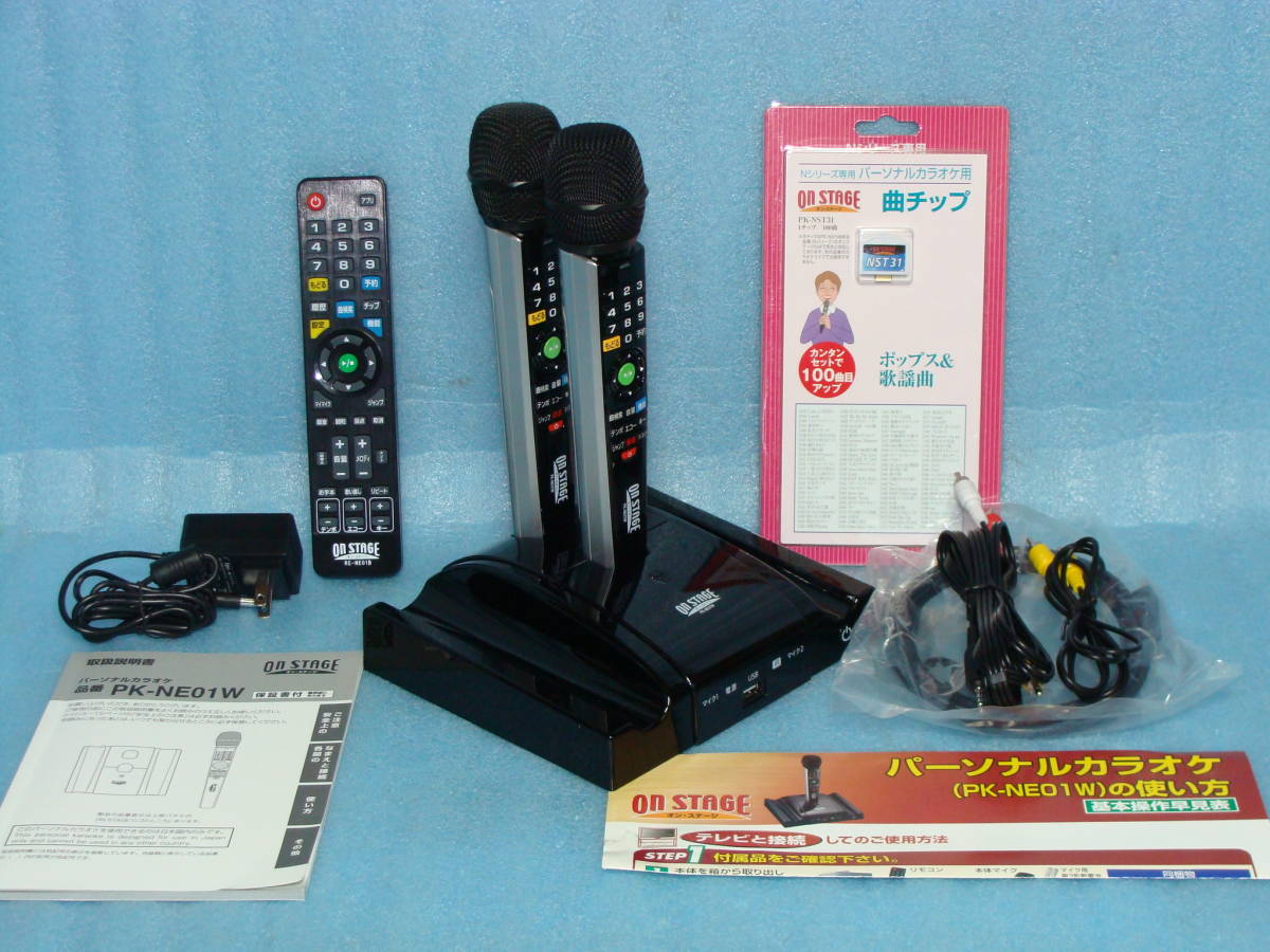 送料無料 良品 マイク2本延1000曲 ON STAGE PK-NE01W 予約/採点 送料無料 良品 マイク2本延1000曲 ON STAGE PK-NE01W 予約/採点