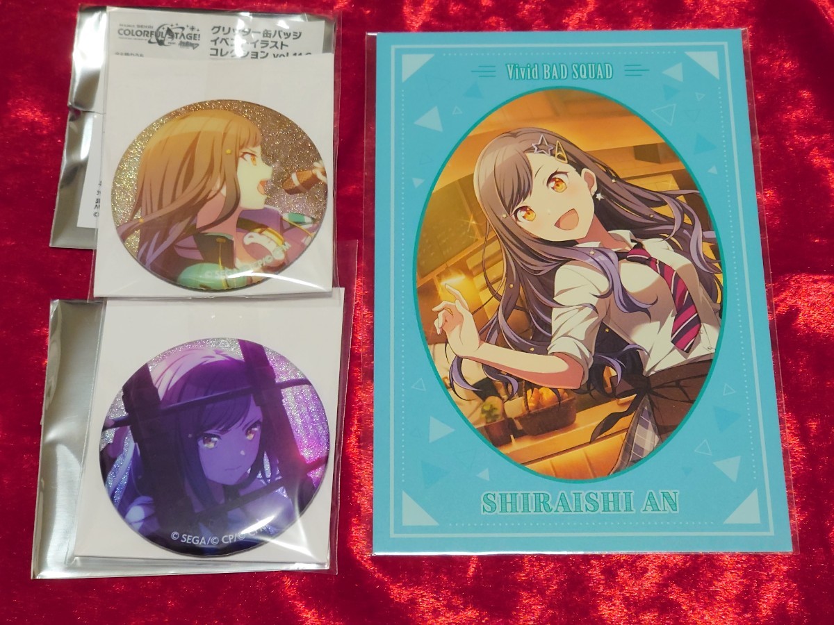 プロセカ 白石杏 グリッター 缶バッジ ビビバス