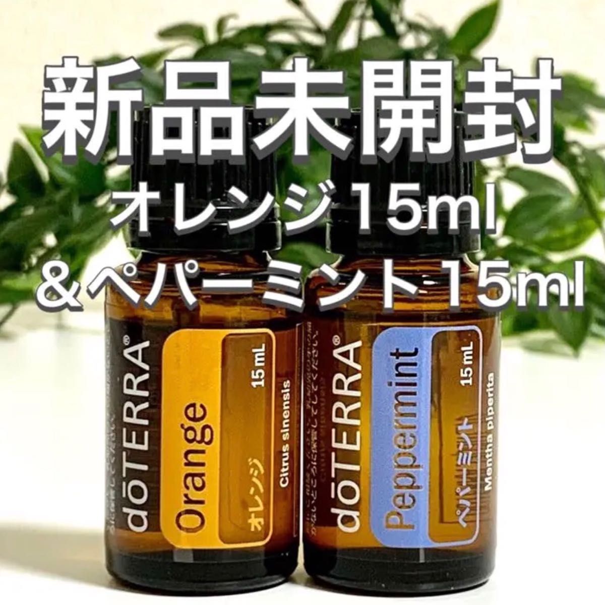 ドテラ doTERRA クラリセージ 15ml - エッセンシャルオイル