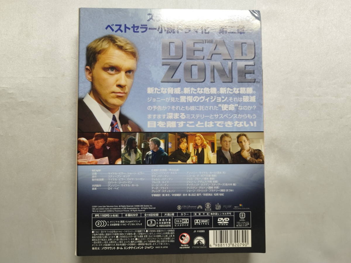 【中古品】 デッド・ゾーン2 コンプリートBOX(5枚組) 海外TVドラマDVD_画像2