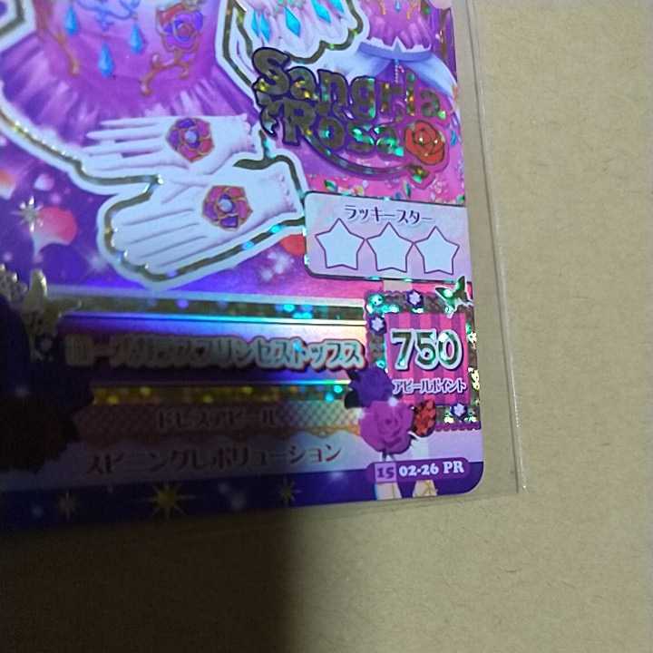  Aikatsu [1502-26PR rose glass Princess tops ]... premium 2015 year 2.PR the first period Aikatsu card 