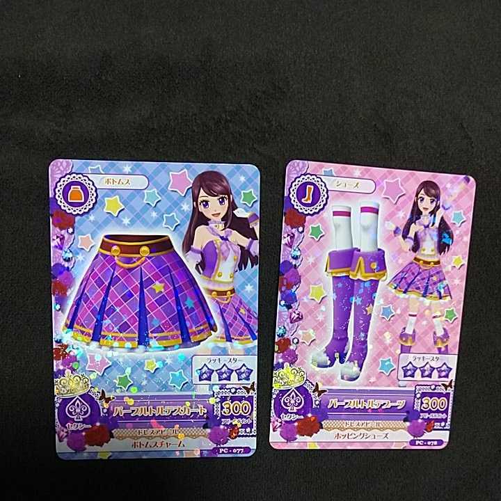 最大90%OFFクーポン アイカツ パープルトルテ セット sipp.dilmil