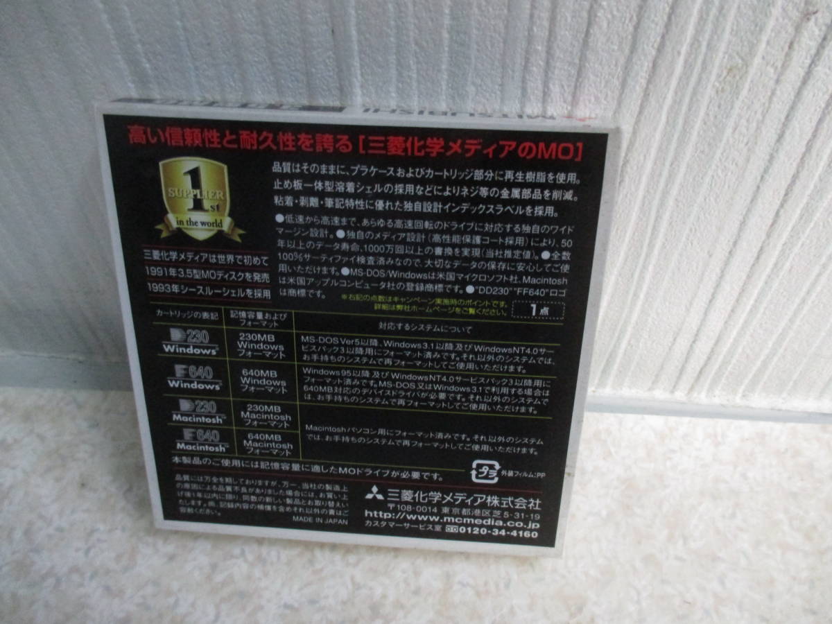 【未開封】 MITSUBISHI MOディスク 3.5型MO / NO:OII-72_画像2