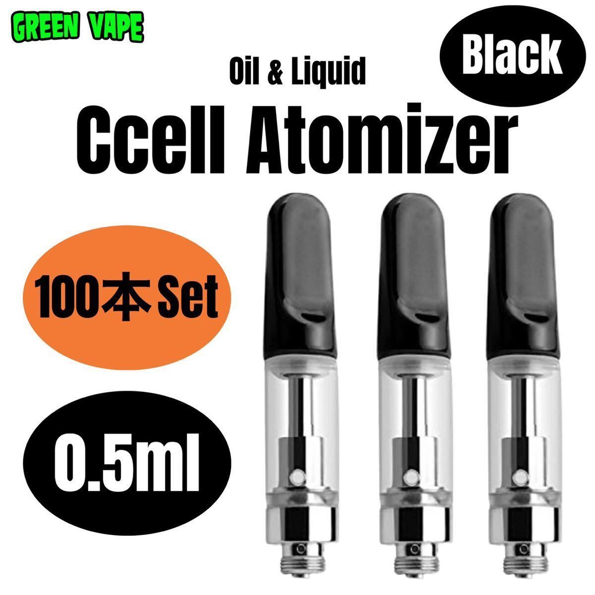 CBD 510 アトマイザー 交換用 カートリッジ 0.8ml 100本 黒-