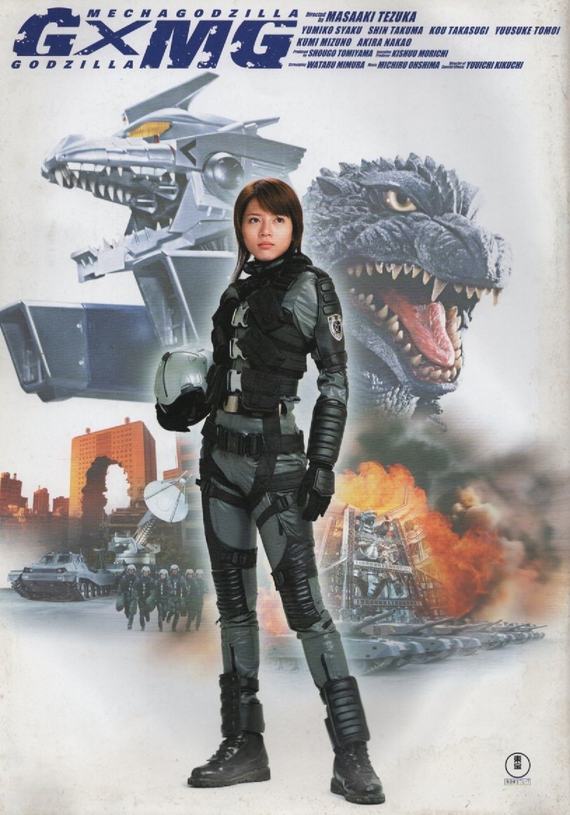  проспект Godzilla × Mechagodzilla пуск вместе . лед .2002 год эпоха Heisei 14 год восток .GODZILLA MECHAGODZILLA спецэффекты монстр Shaku Yumiko рука .. Akira . земля самец один 