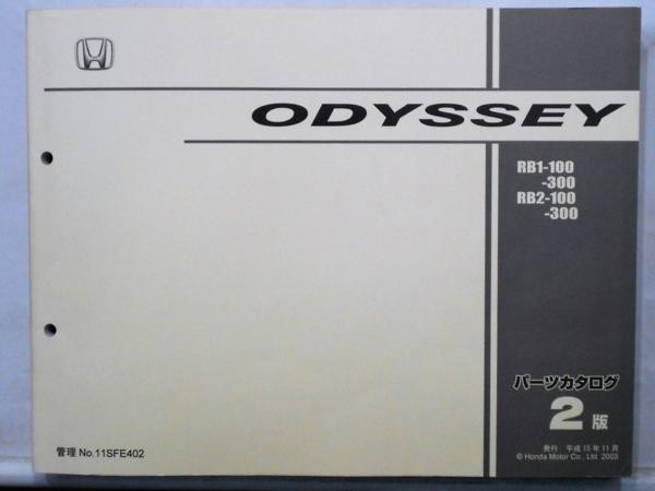  Honda ODYSSEY RB1.2/100.300 2 версия список запасных частей 