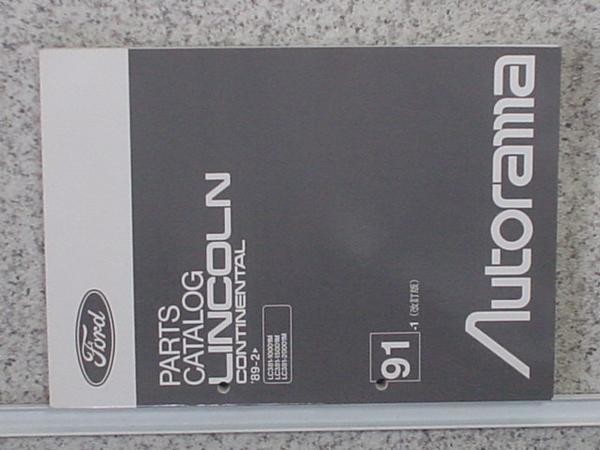 フォード LINCOLN CONTINENTAL '89.02- 改訂版 パーツカタログ_画像1
