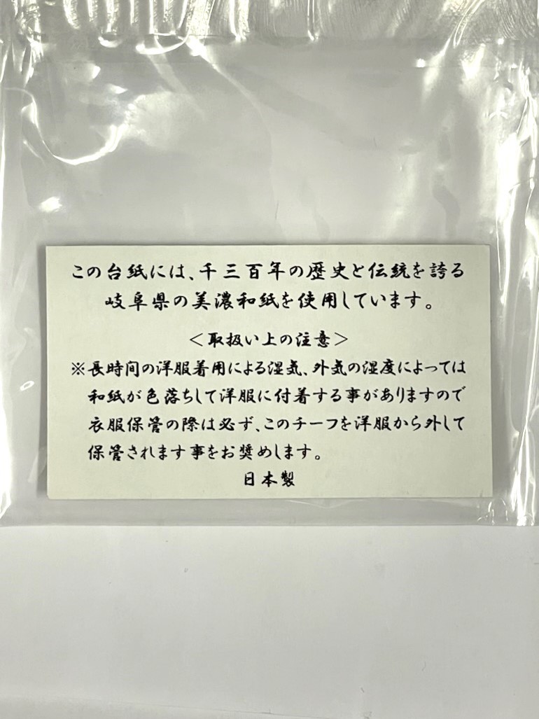 掘り出し物　日本製　ハンドメイド　形態安定　ポケットチーフ　美濃和紙×シルク生地　シルバー織柄×和柄　チェック