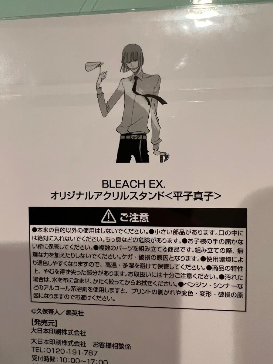 BLEACH 原画展 アクリルスタンド 平子真子|Yahoo!フリマ(旧 BLEACH 原画展 アクリルスタンド 平子真子|Yahoo!フリマ(旧