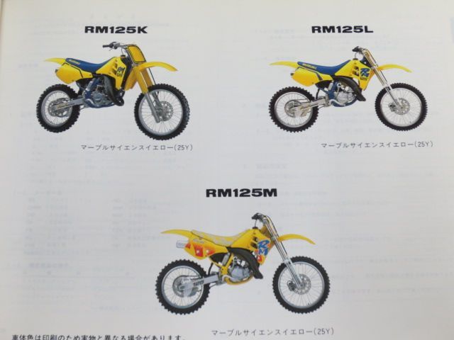 RM125 RF14A K L M 3版 スズキ パーツリスト パーツカタログ 送料無料_画像2