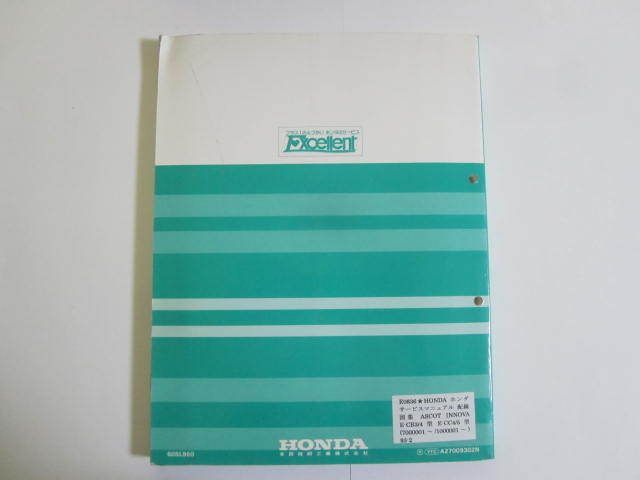  Ascot Inova ASCOT INNOVA E-CB3/4 E-CC4/5 type wiring diagram compilation Honda service manual free shipping 