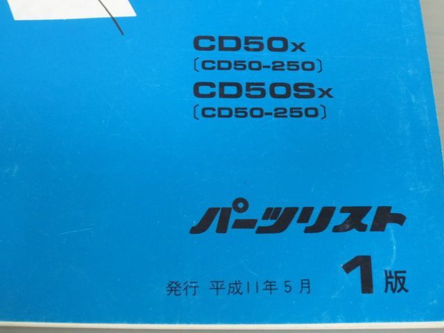  Benly CD50 Benly 50S 1 version Honda parts list parts catalog free shipping 