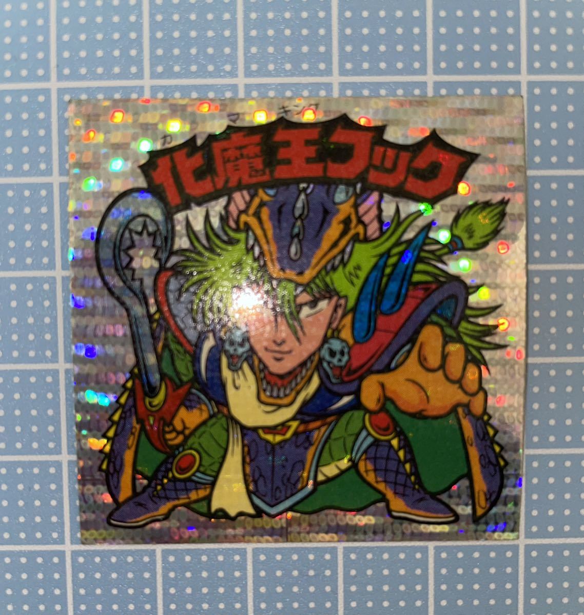 当店の記念日 旧ビックリマン 30弾 化魔王フック 丸粒 ...