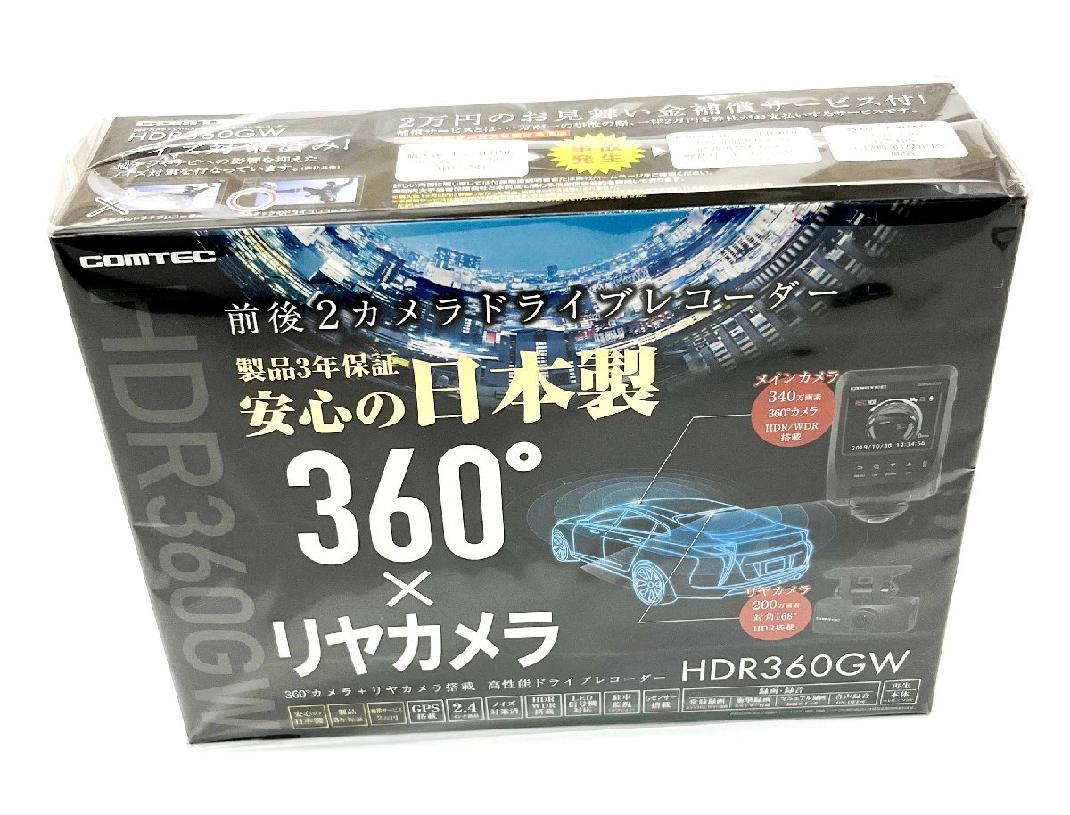 未開封】 COMTEC コムテック 前後2カメラ 360°+リヤカメラ搭載 高性能