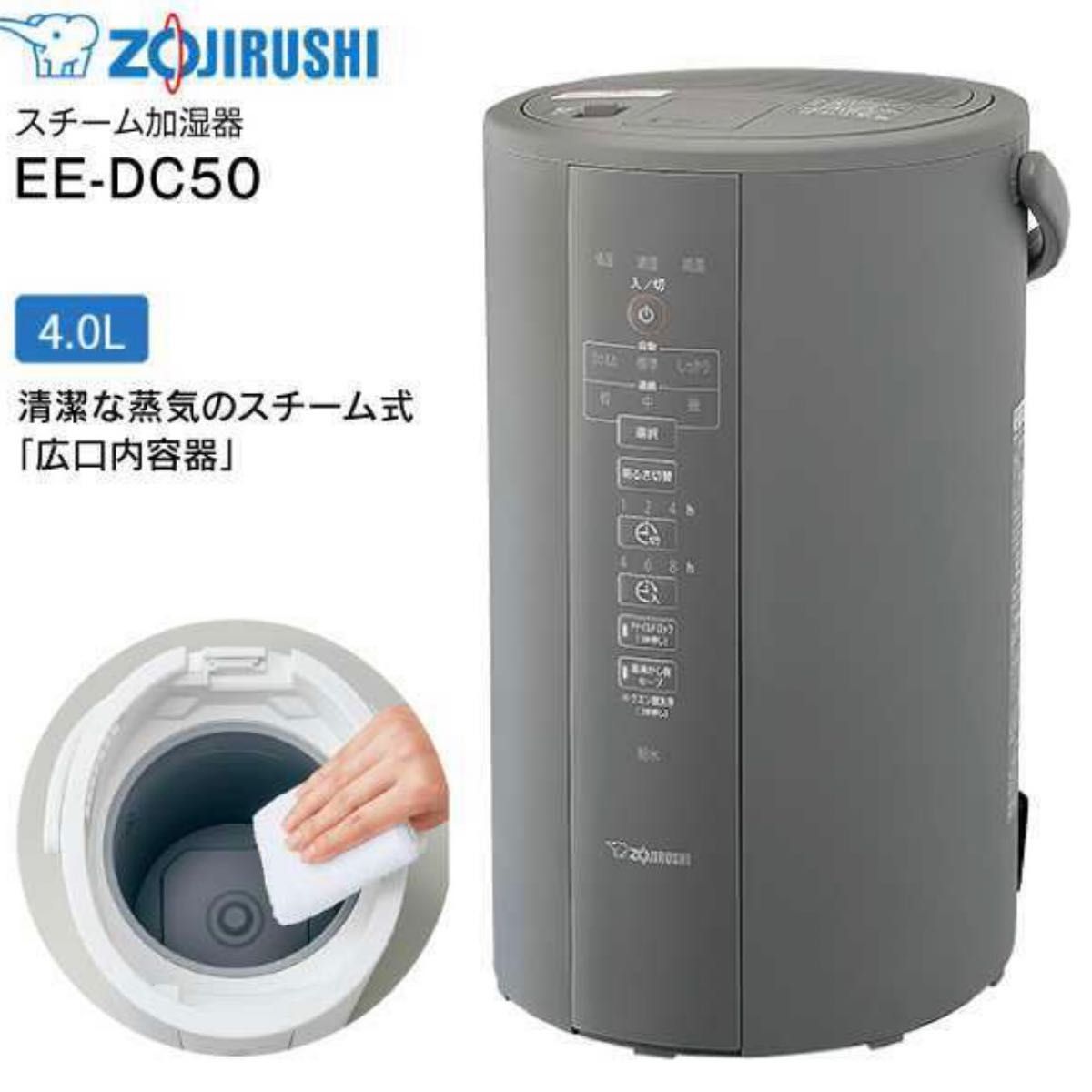 象印 スチーム式加湿器 グレー 4 0L EE-DC50-HA Yahoo!フリマ（旧）-