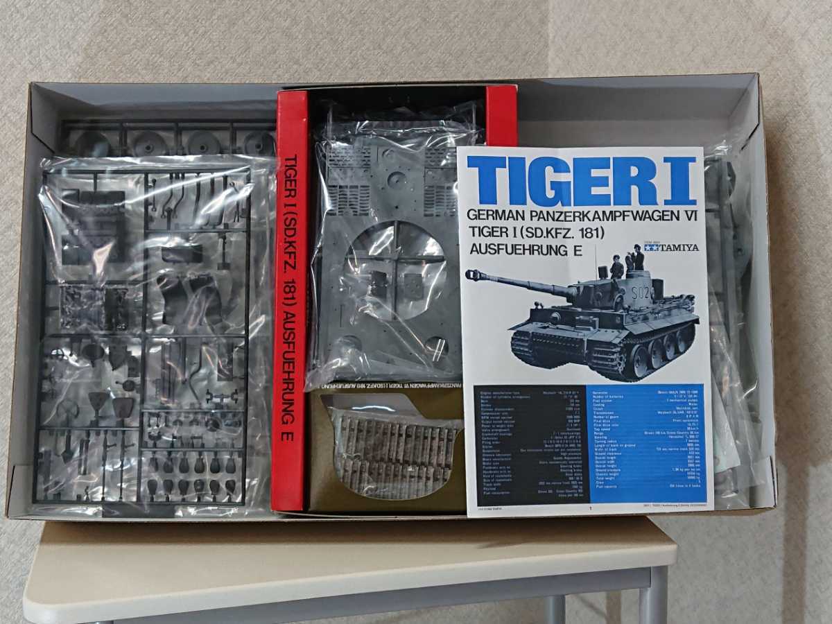選べる2個セット タミヤ 当時物 ドイツ軍 タイガーI ディスプレイ